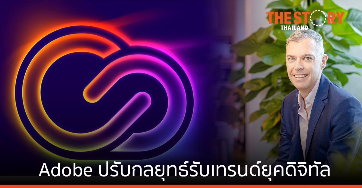 Adobe เผยปี 2022 "คอนเทนต์" จะทรงพลังและมีบทบาทมากขึ้นด้วยเทคโนโลยี
