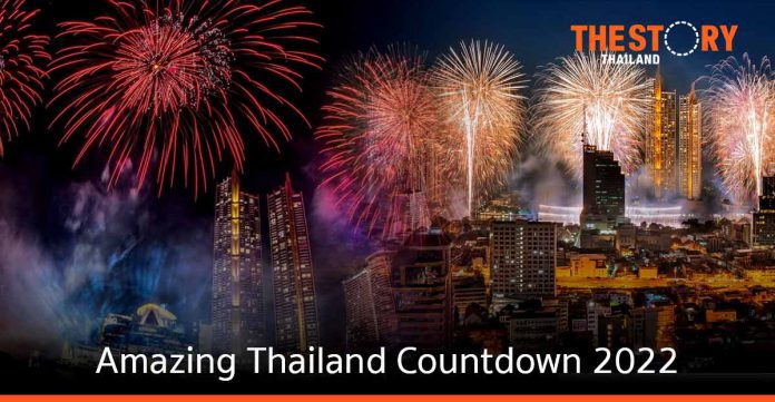 ไอคอนสยาม เตรียมจัด Amazing Thailand Countdown 2022