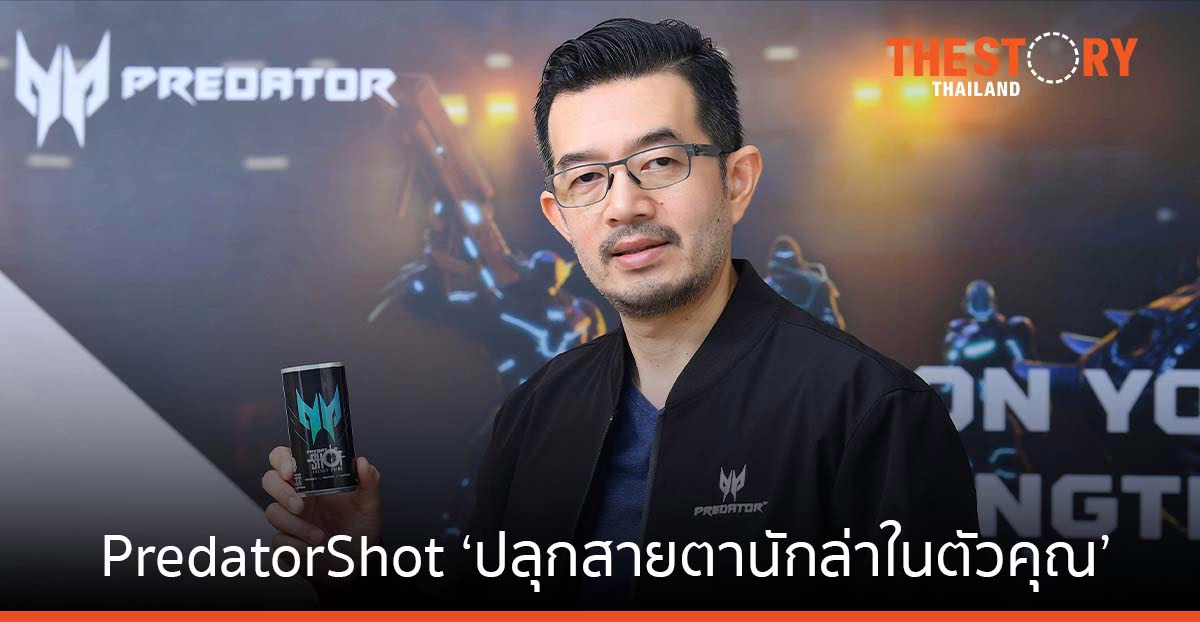 เอเซอร์ เปิดตัว PredatorShot เอนเนอร์จี้ดริ้งก์