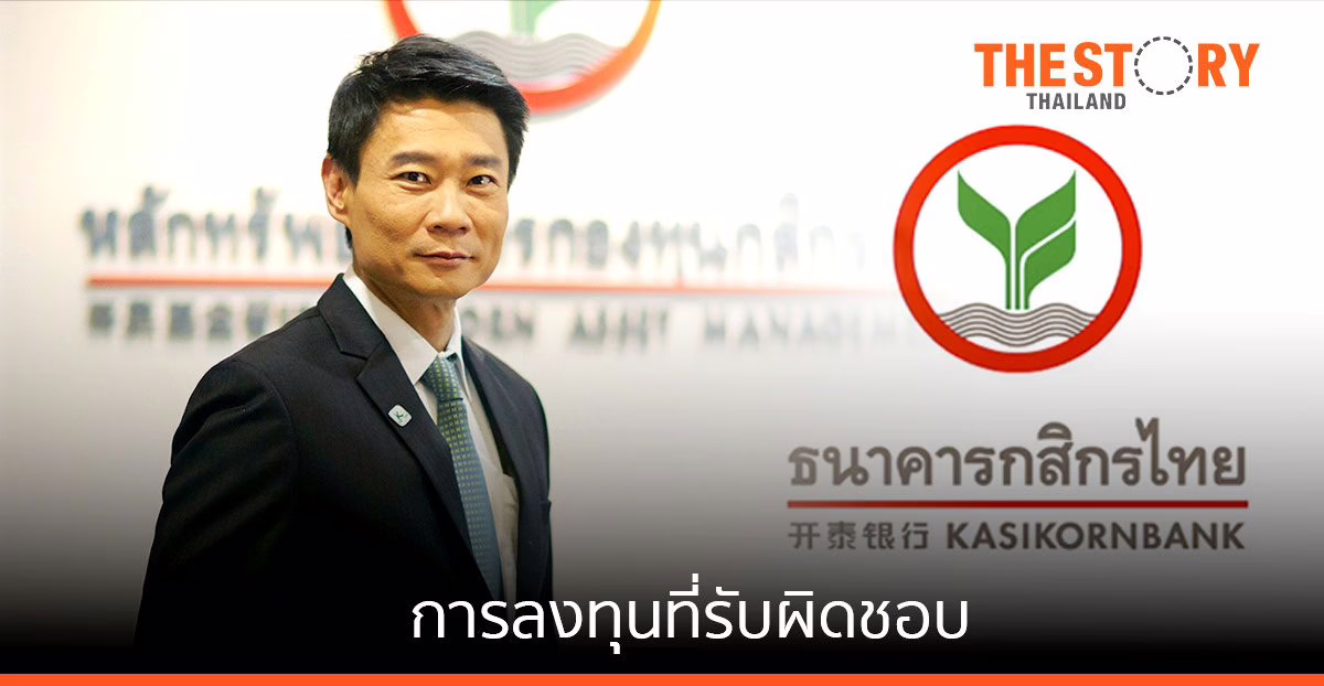 บลจ.กสิกรไทย เข้าร่วมลงนาม UN-supported Principles for Responsible Investment (PRI)