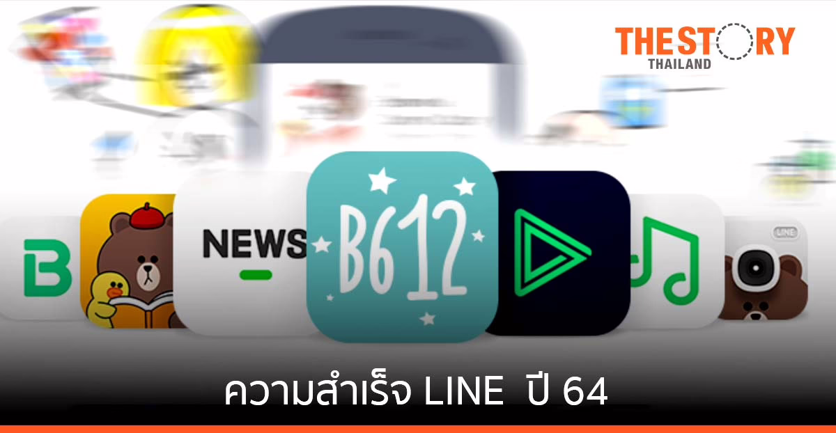 สรุปความสำเร็จ LINE ประเทศไทย ปี 2564
