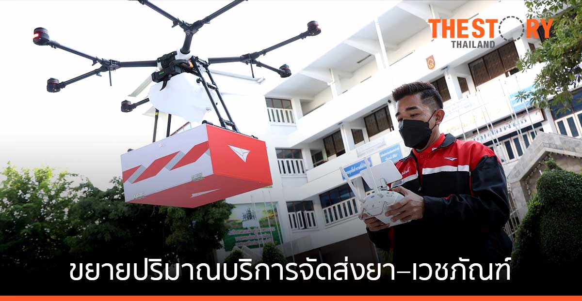 ไปรษณีย์ไทย หนุน “การแพทย์ทางไกล” ปี 65  ขยายปริมาณบริการจัดส่งยา – เวชภัณฑ์