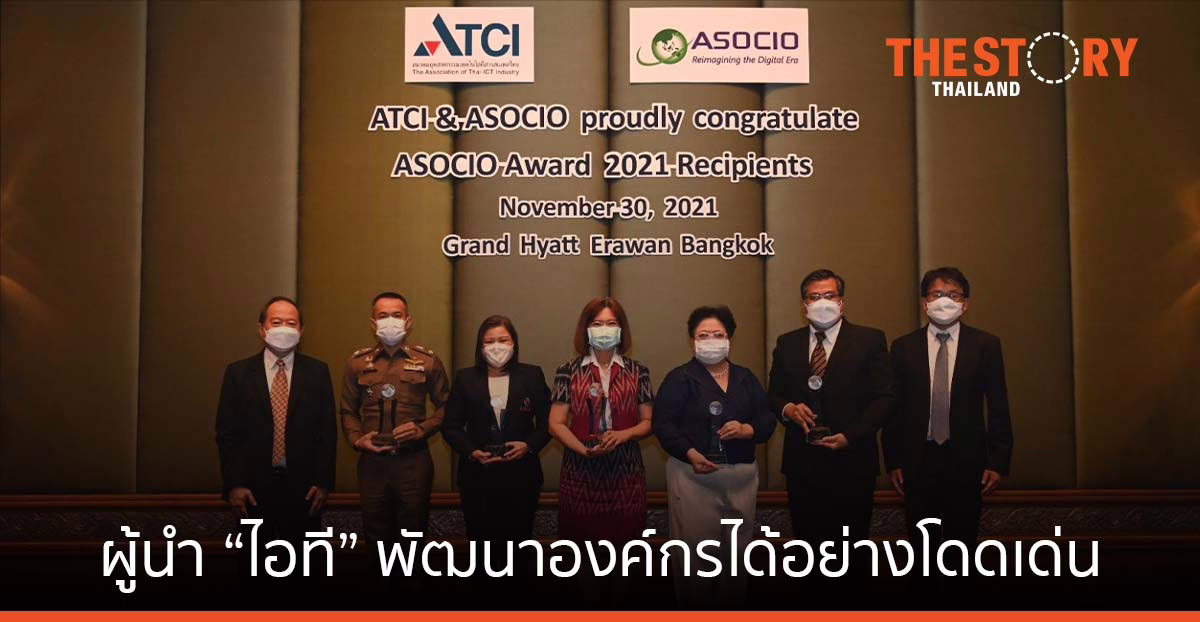 5 องค์กร ผู้นำ “ไอที” มาใช้พัฒนาองค์กรอย่างโดดเด่น และสำเร็จ