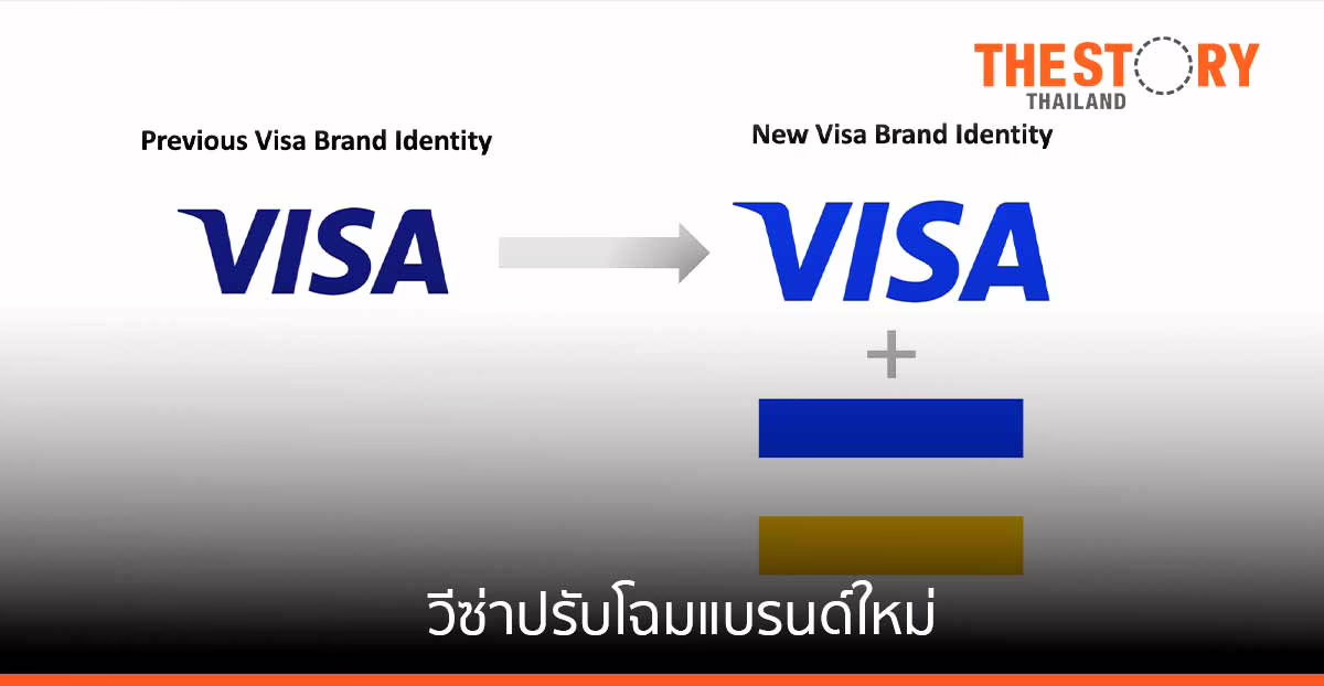 วีซ่า ปรับโฉมแบรนด์ใหม่ มุ่งเป็นเครือข่ายการชำระเงินทุกที่ทั่วโลก