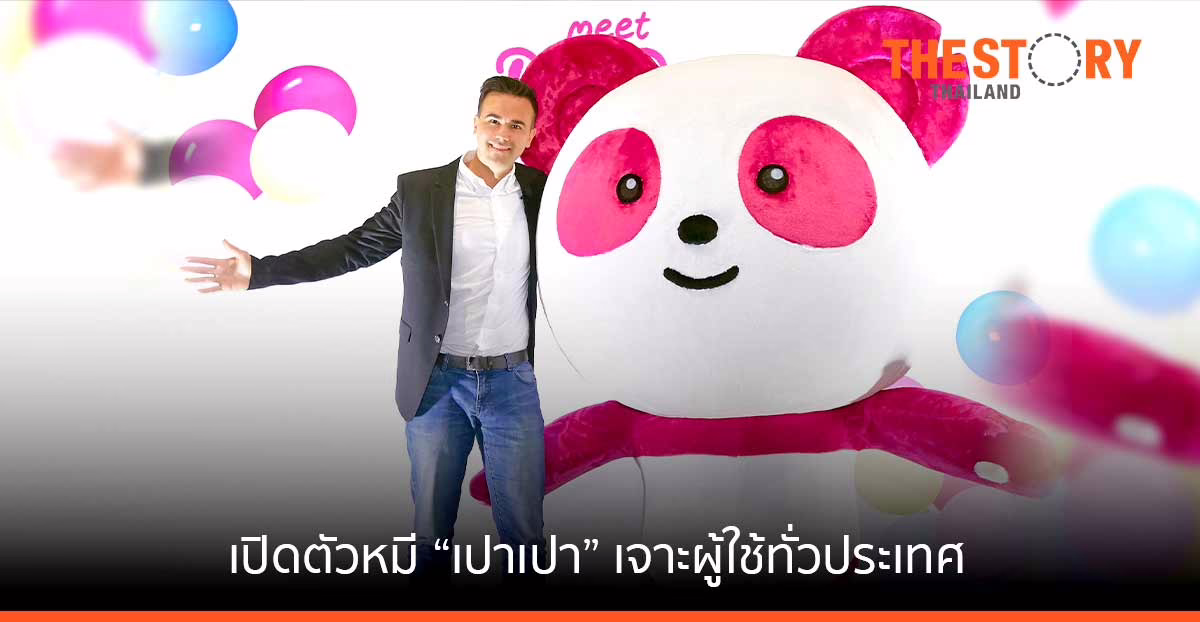 foodpanda เปิดตัวหมี “เปาเปา” ส่งแคมเปญออนไลน์ เจาะกลุ่มผู้ใช้งานทั่วประเทศ