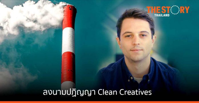 วีโร่ ลงนามปฏิญญา Clean Creatives
