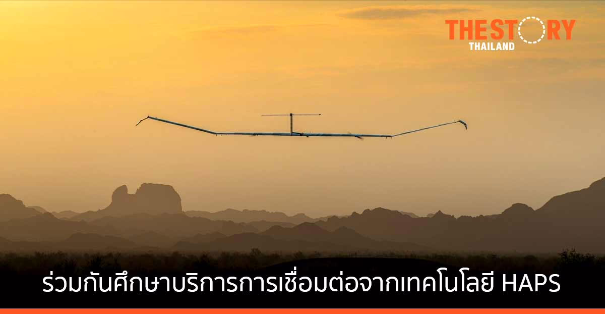 แอร์บัส – NTT DOCOMO – SKY Perfect JSAT ร่วมกันศึกษาบริการการเชื่อมต่อไร้สายทั่วโลกบนอวกาศ