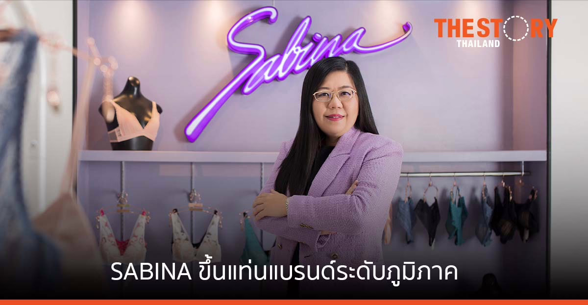 เปิดวิสัยทัศน์ 'ซีอีโอ' คนใหม่ ดัน SABINA ขึ้นแท่นแบรนด์ระดับภูมิภาค