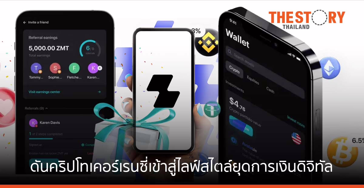 Zipmex ปี 64 มีผู้ใช้งานเพิ่ม 700,000 คน พร้อมดันคริปโทฯ เข้าสู่ไลฟ์สไตล์ยุคการเงินดิจิทัล