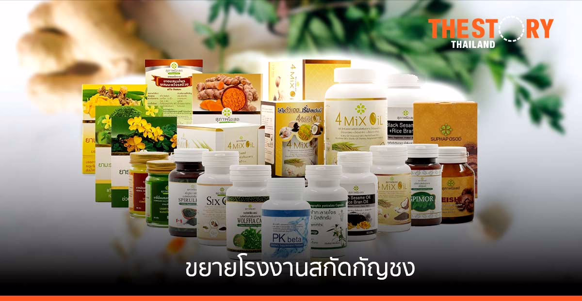 ‘JP’ ขยายโรงงานสกัดกัญชง รองรับตลาดเติบโต 3 ล้านล้านบาทในปี 2569