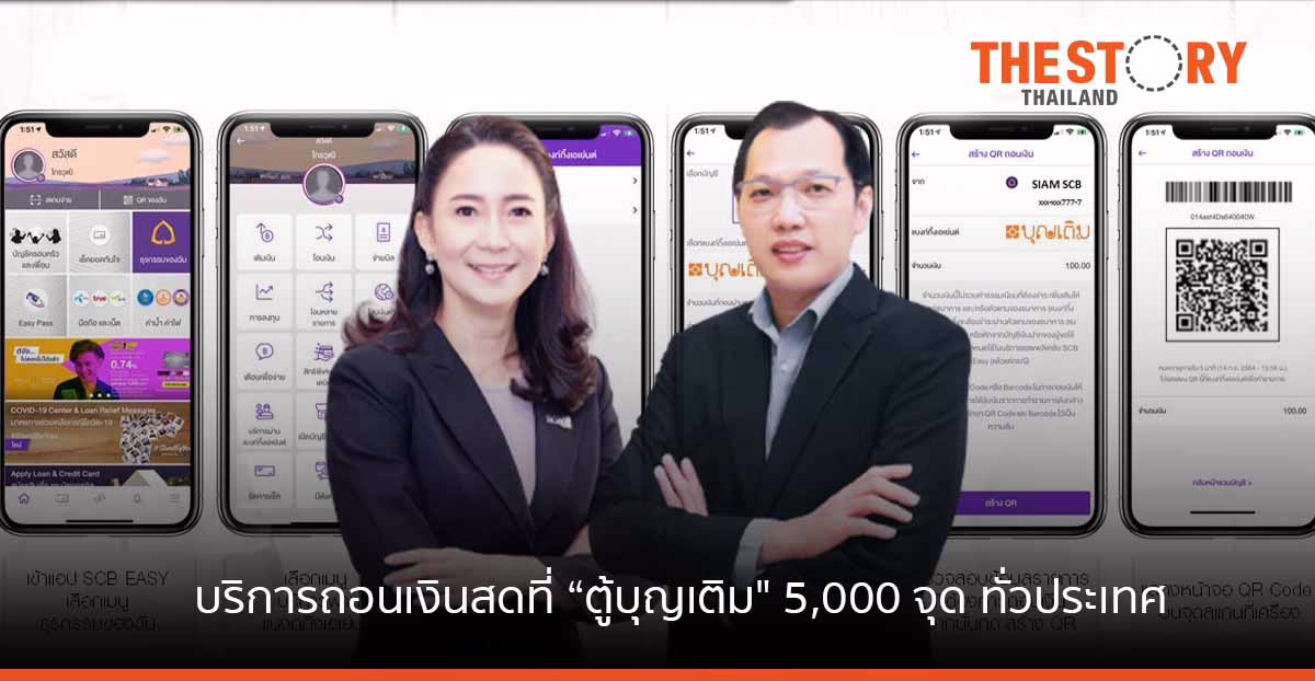 “ไทยพาณิชย์” จับมือ “FSMART” เปิดบริการถอนเงินสดผ่าน ‘ตู้บุญเติม Mini ATM’ ทั่วประเทศ