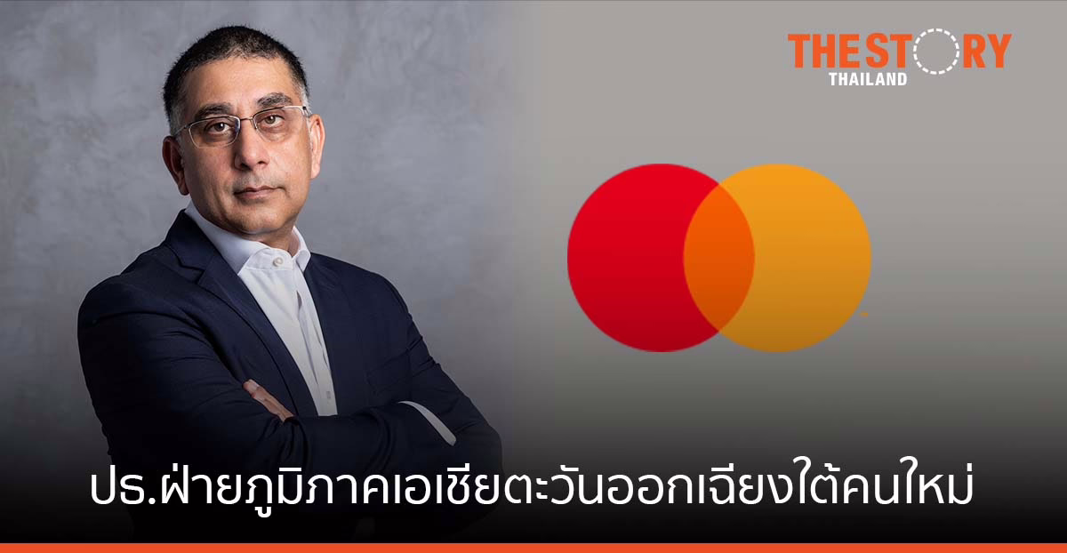 มาสเตอร์การ์ด แต่งตั้ง ซาฟดาร์ คาน นั่งประธานภูมิภาคเอเชียตะวันออกเฉียงใต้