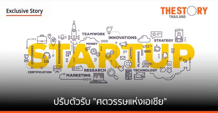 3 กูรู แนะ SMEs-สตาร์ตอัพไทย ปรับตัวรับ 