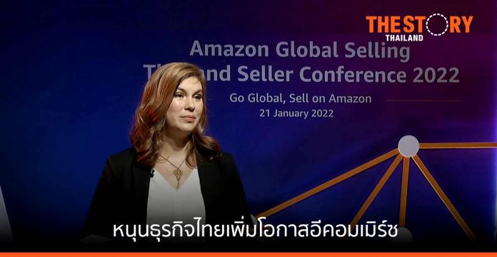Amazon Global Selling หนุน SME ไทยโตตลาดโลก
