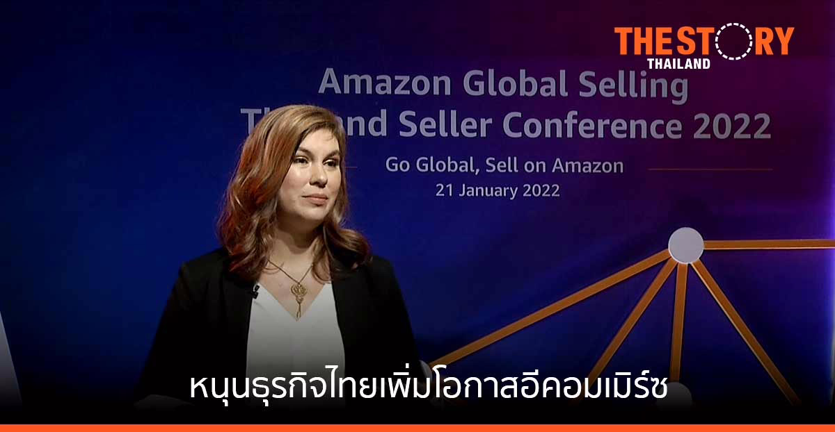 Amazon Global Selling หนุน SME  ไทยโตตลาดโลก