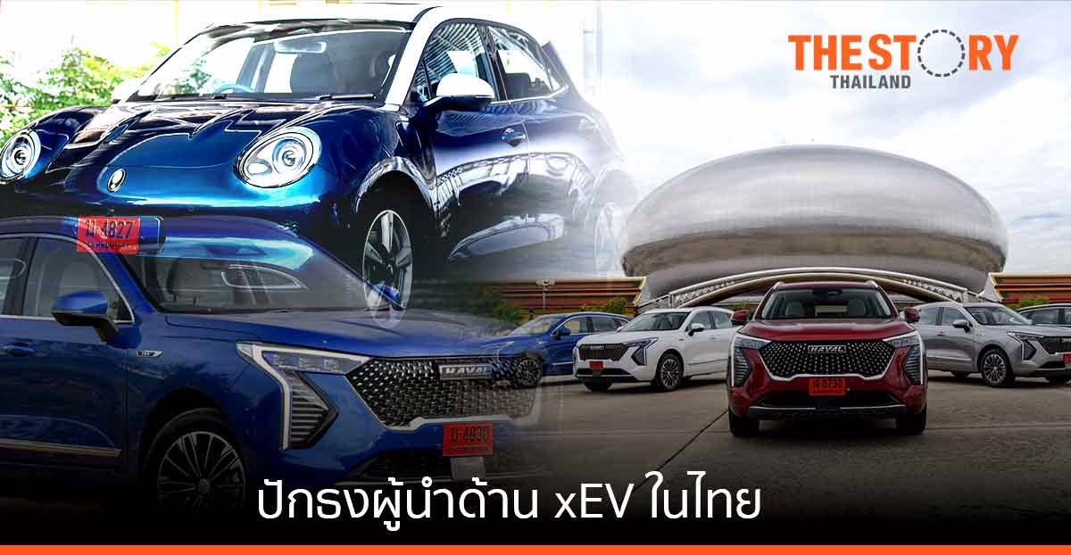 เกรท วอลล์ มอเตอร์ ประกาศความสำเร็จปี 2564 โชว์ยอดขายทั่วโลกทะลุ 1.28 ล้านคัน