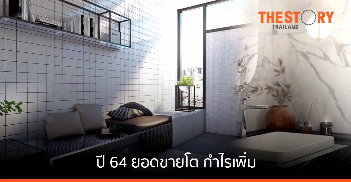 เอสซีจี เซรามิกส์ เผยปี 64 ยอดขายโต กำไรเพิ่ม