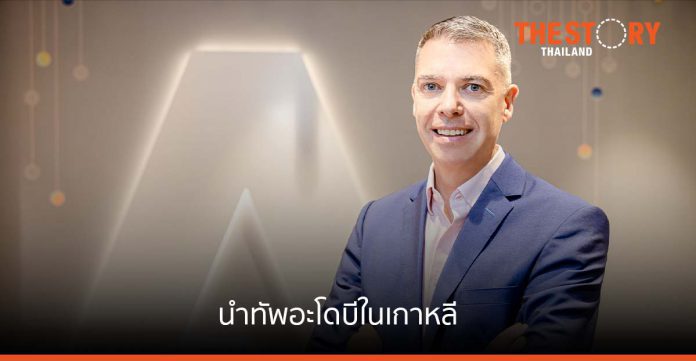 “ไซมอน เดล” นำทัพ Adobe ในเกาหลี