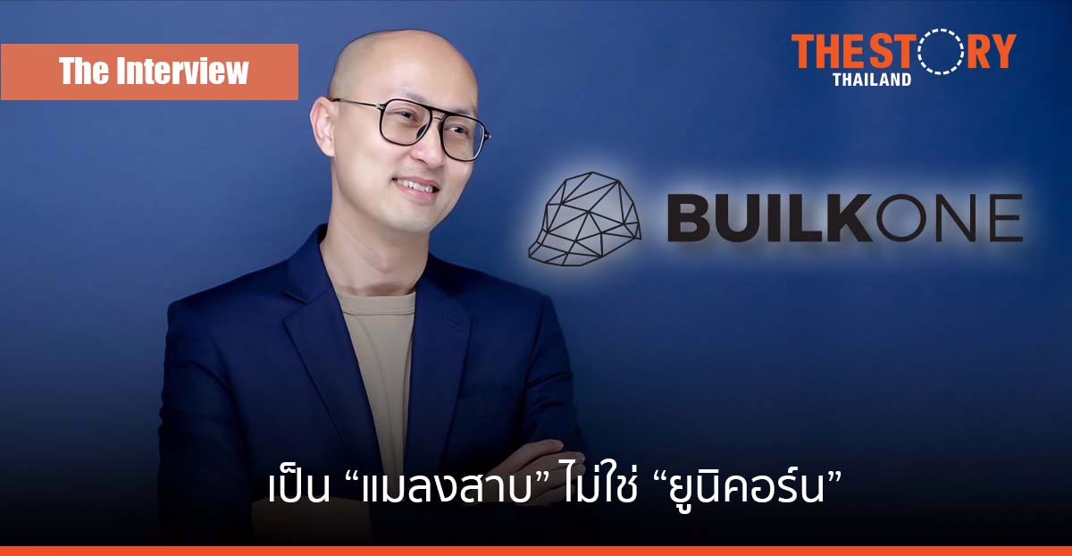 ถอดรหัส “ไผท ผดุงถิ่น” ซีอีโอ สตาร์ตอัพรุ่นบุกเบิก Builk One Group เป็น “แมลงสาบ” ไม่ใช่ “ยูนิคอร์น”