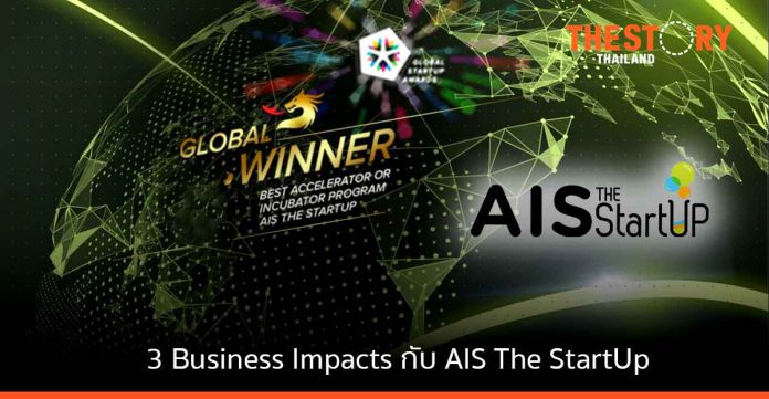 3 รูปแบบสร้าง Business Impacts ร่วมกับ AIS