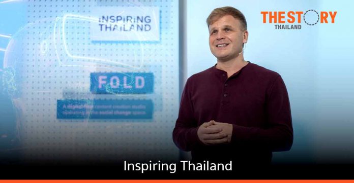 Inspiring Thailand ใช้เทคโนโลยี อยู่ร่วมกันอย่างเท่าเทียมในเมตาเวิร์ส