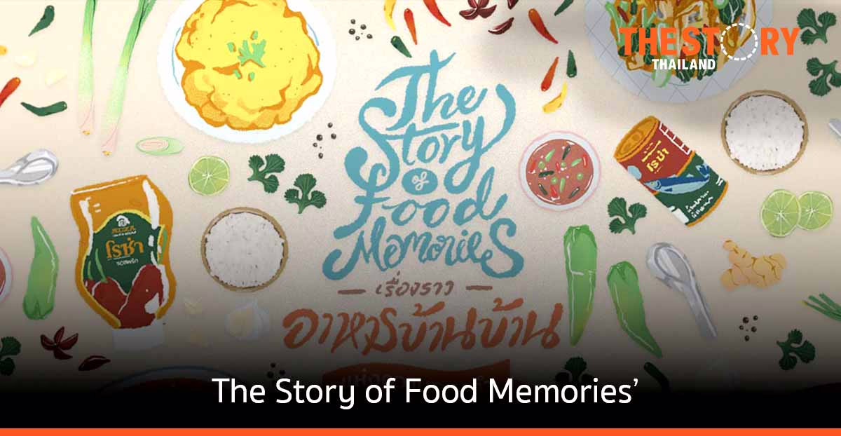 ‘โรซ่า แฟมิลี่ฟู้ด’ ส่งควิซออนไลน์ กระตุ้นคนไทยเห็นความสำคัญการทานอาหารที่บ้าน