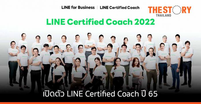 LINE ผลักดัน SME ไทยทั่วประเทศสร้างธุรกิจโตด้วยดิจิทัล