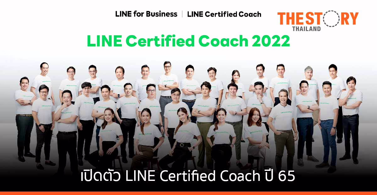 LINE ผลักดัน SME ไทยทั่วประเทศสร้างธุรกิจโตด้วยดิจิทัล ผ่านโค้ชในภูมิภาคที่มีความเชี่ยวชาญระดับท้องถิ่น