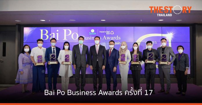 ไทยพาณิชย์ร่วมกับศศินทร์ มอบรางวัล Bai Po Business Awards