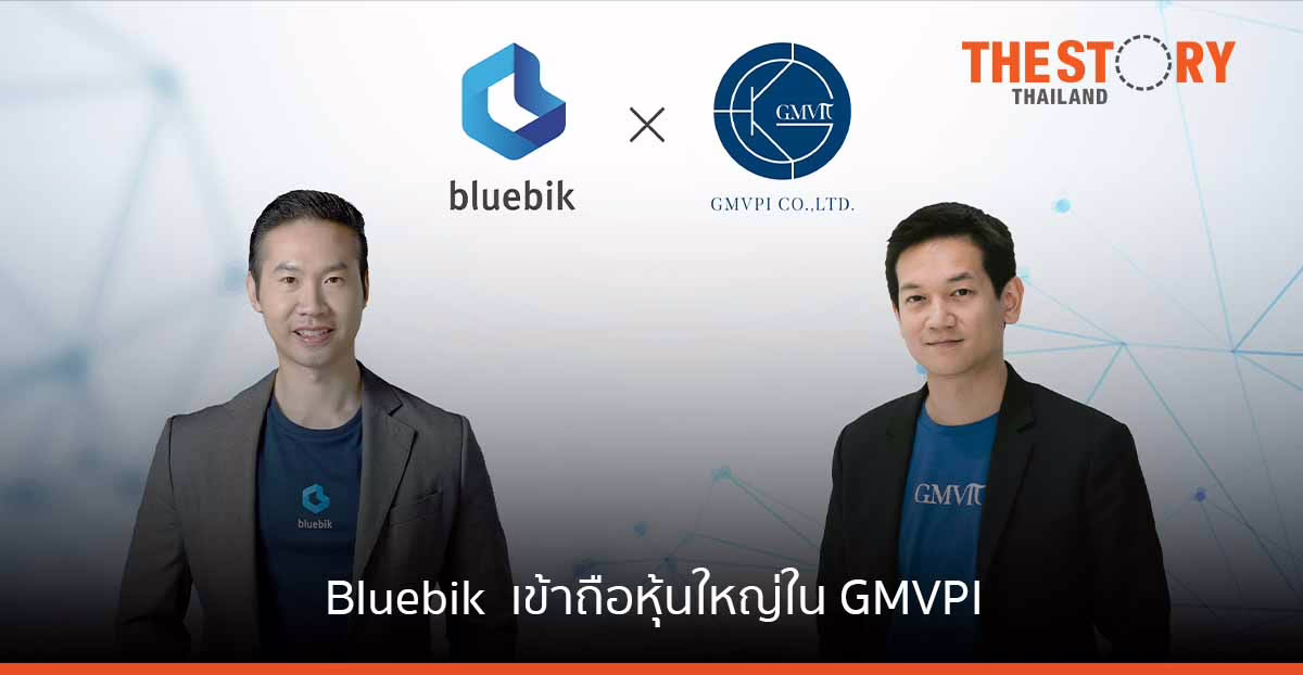 Bluebik ประกาศปิดดีล เข้าถือหุ้นใหญ่ GMVPI ผู้เชี่ยวชาญระบบ SAP