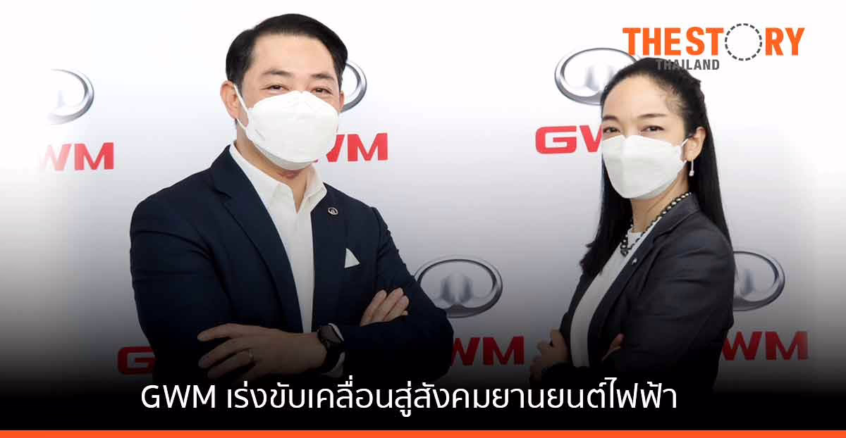 GWM ดึงนักลงทุนกว่า 180 ราย เร่งขยายเครือข่าย ตอบรับความต้องการของผู้บริโภค