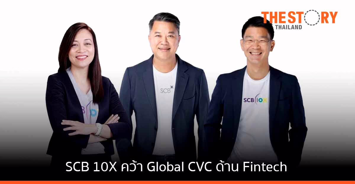 SCB 10X คว้าอันดับ 2 Global CVC ที่ลงทุนในสตาร์ตอัพด้าน Fintech
