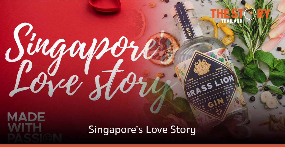 Singapore’s Love Story 3 เรื่องรักและ Passion ที่ก่อร่างสร้างแบรนด์สิงคโปร์ให้เป็นจริง