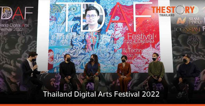 “Thailand Digital Arts Festival 2022”