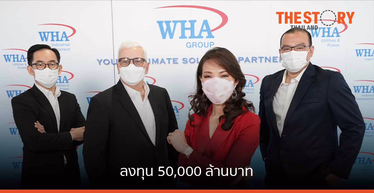 WHA ลงทุน 5 หมื่นล้าน ใน 5 ปี มุ่งทรานสฟอร์มองค์กรสู่ดิจิทัล