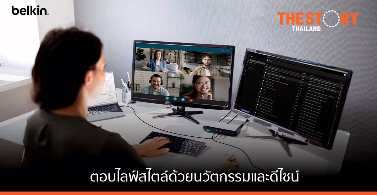 Belkin เปิดตัวอุปกรณ์เสริมใหม่ล่าสุด 3 รุ่น