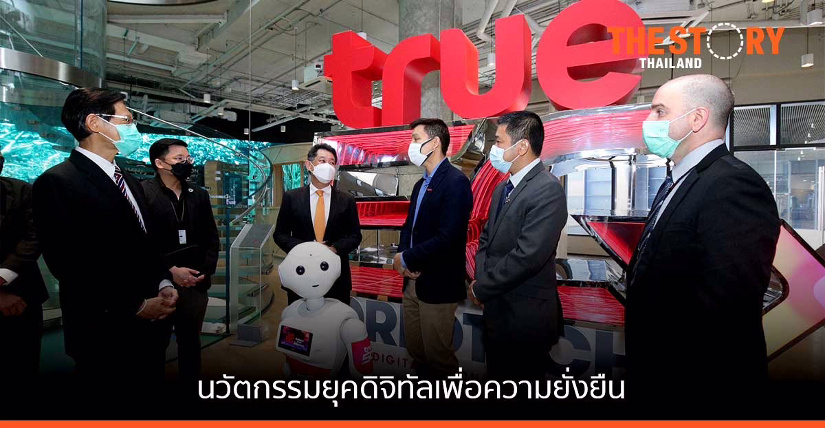 สวทช. มอบใบรับรองระบบบริหารการวิจัยและพัฒนาเทคโนโลยีและนวัตกรรม แก่กลุ่มทรู