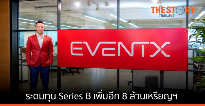 EventX ระดมทุน Series B เพิ่มอีก 8 ล้านเหรียญสหรัฐ จาก GL Ventures ​​ขยายกลุ่มเป้าหมายทั่วเอเชีย