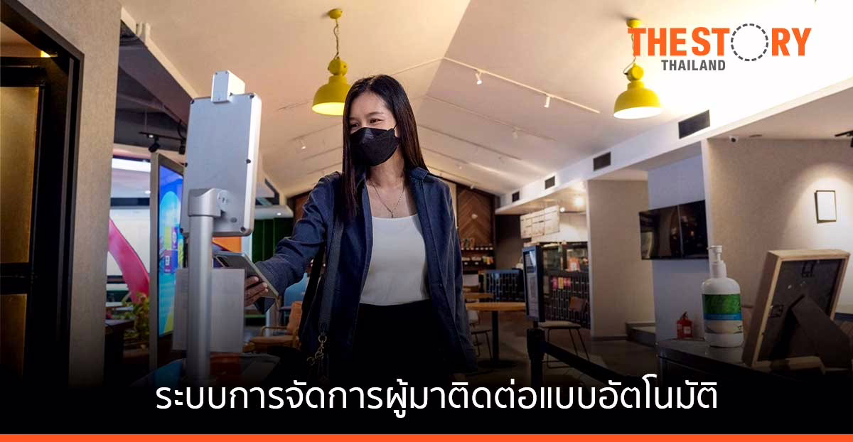 HID Global นำเสนอระบบจัดการผู้มาติดต่อแบบอัตโนมัติ เสริมสร้างความปลอดภัยองค์กร