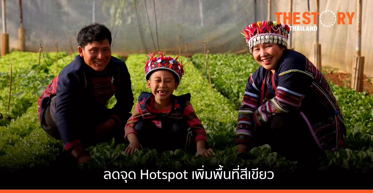 สวพส. นำองค์ความรู้จากโครงการหลวงสู่ชุมชนพื้นที่สูง