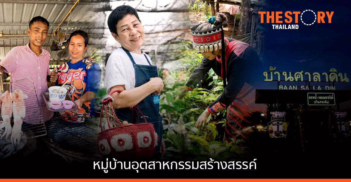 ดีแทค ต่อยอด “เน็ตทำกิน” ฟื้นฟู  “หมู่บ้านอุตสาหกรรมสร้างสรรค์” ขับเคลื่อนเศรษฐกิจชุมชนอย่างยั่งยืน