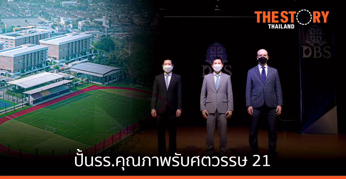 เด่นหล้าสยายปีก ต่อยอดจากอนุบาลสู่เด็กโต ทุ่ม 600 ล้านบาท ปั้นโรงเรียนคุณภาพรับศตวรรษ 21