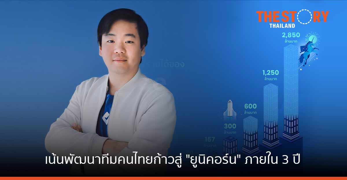 RentSpree สตาร์ตอัพไทยในอเมริกา