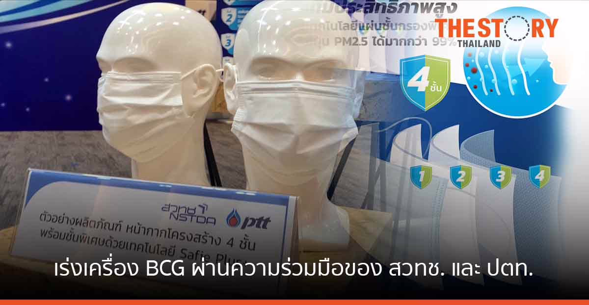 รมต.อว. เร่งเครื่องโมเดลเศรษฐกิจใหม่ มุ่งวิจัยต่อยอดนวัตกรรมสุขภาพการแพทย์