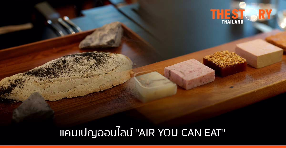 สสส. เปิดตัวแคมเปญ“AIR YOU CAN EAT”
