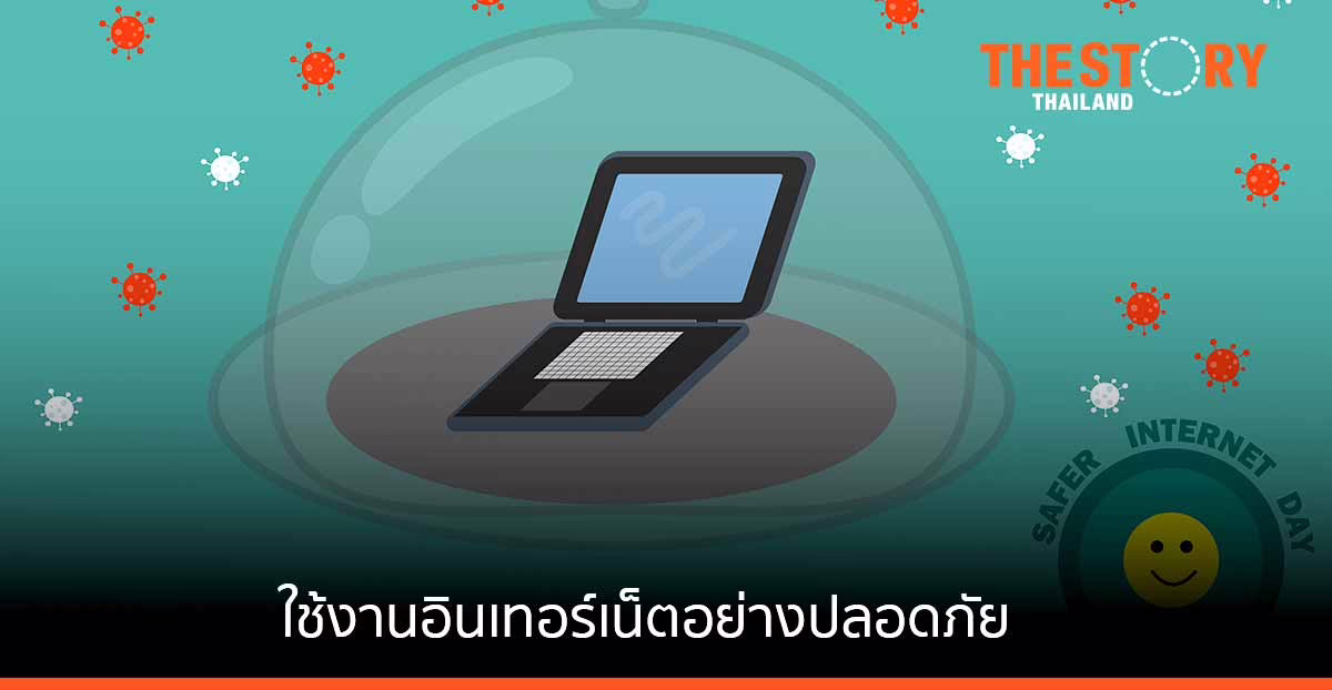 Google ช่วยให้ทุกคนปลอดภัยยิ่งขึ้นบนโลกออนไลน์