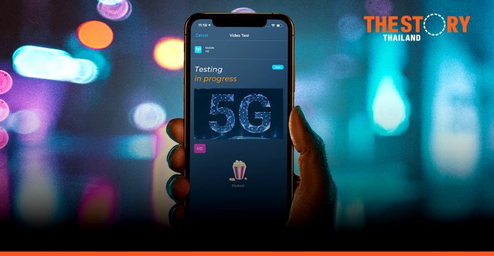 Opensignal unveils Global 5G Experience