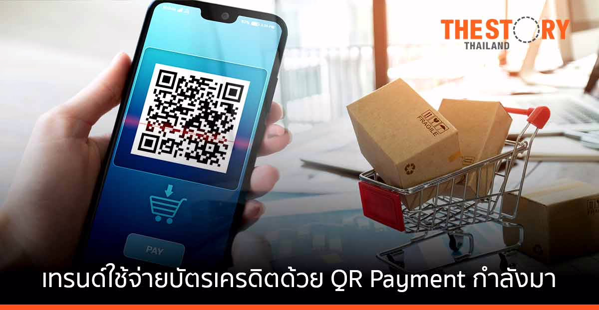 NTT DATA เผย ปี 63 ไทยทำธุรธรรมผ่าน QR Payment 13.39 ล้านครั้ง แนะเร่งอัประบบรับเทรนด์ใหม่