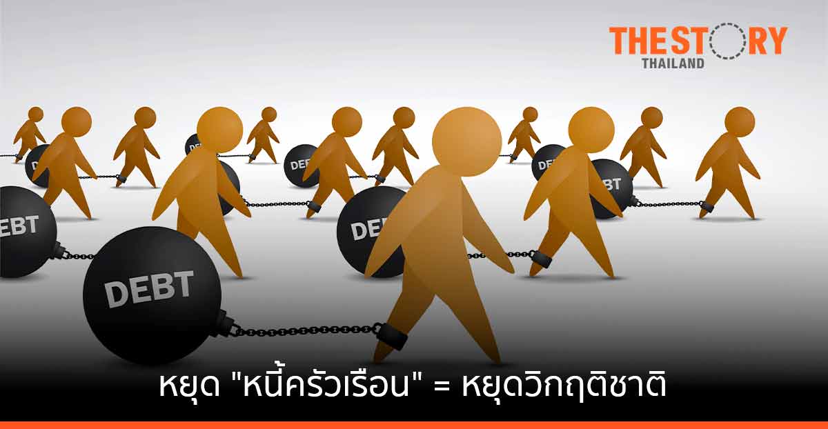แนวโน้มเศรษฐกิจไทย