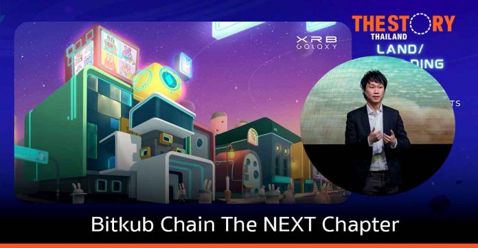 Bitkub Chain The NEXT Chapter ระดมพันธมิตรทุกวงการ
